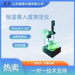 SD-2801A针锥入度测定仪