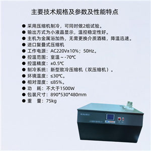 SH113B涡轮机油倾点仪