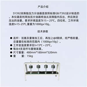 石油脂脂压力分油器GBT392 厂家