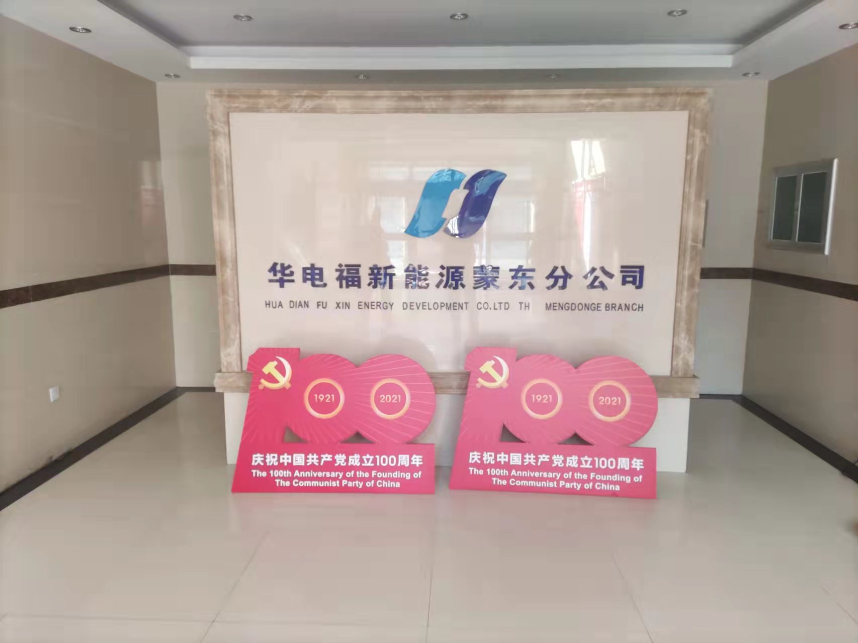 中国华电0.jpg