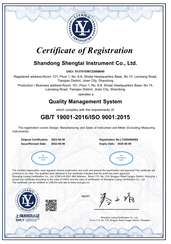 ISO 9001 认证英文.png