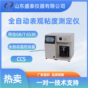 SH110GB/T6538 全自动表观粘度仪CCS