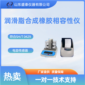常规仪器润滑脂与合成橡胶相容性sy0429