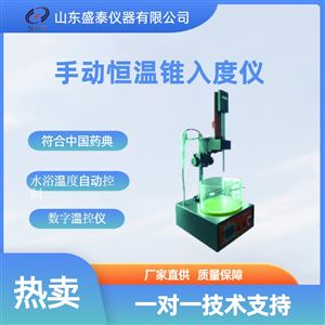 ST212AL手动滴点仪药物分析
