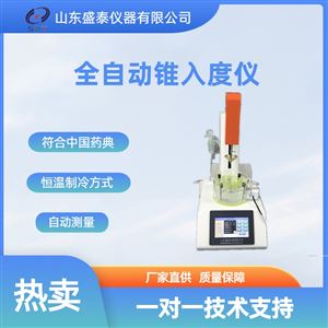 ST212B全自动凡士林滴点仪2孔药物分析仪器