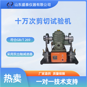 全国包邮SH269润滑脂剪切试验机