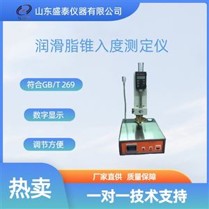 石油分析SD-2801A针锥入度测定仪