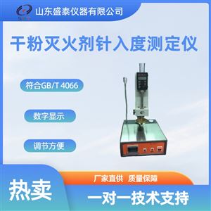 石油润滑脂凡士林SD-2801A针锥入度测定仪