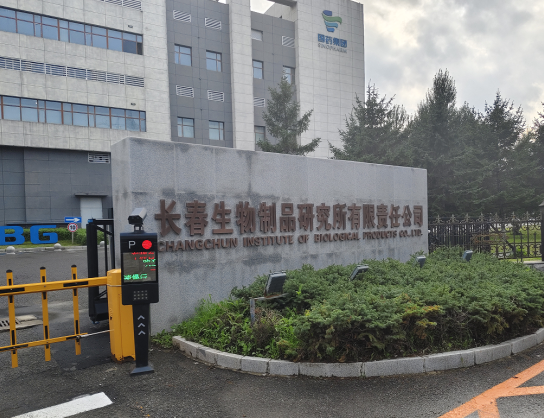 山东盛泰ST212B全自动凡士林滴点仪走进长春生物制品研究所有限责任公司