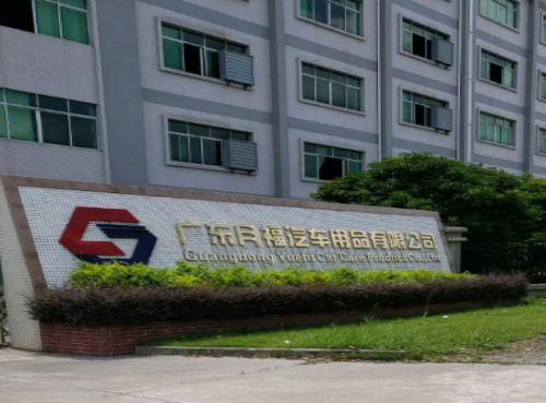 上海琴疏电子商务有限公司与广东月福汽车用品有限公司达成合作